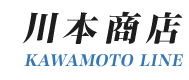 西日本エリア全域一般貨物の輸送なら兵庫県佐用郡を拠点に一般貨物自動車運送事業を提供する川本商店にお任せください。