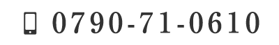0790-71-0610